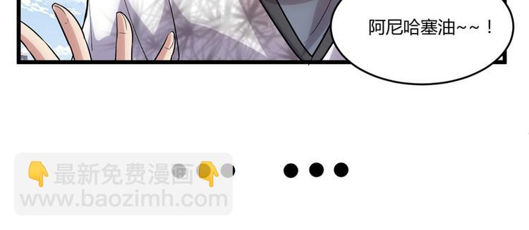 🍘我修的可能是假仙 第3话 这个系统有问题！ 第16页