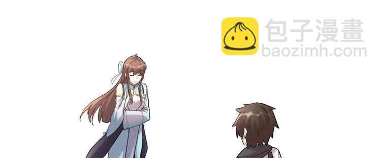 🍘我修的可能是假仙 第3话 这个系统有问题！ 第17页