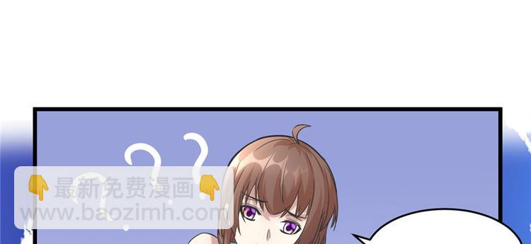🍘我修的可能是假仙 第3话 这个系统有问题！ 第19页