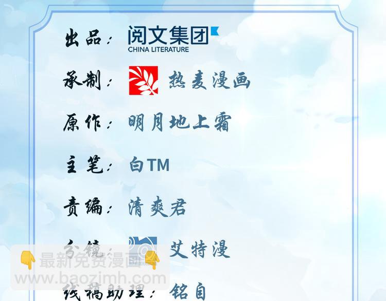 🍘我修的可能是假仙 第3话 这个系统有问题！ 第2页