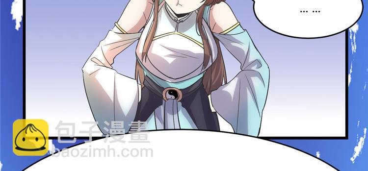 🍘我修的可能是假仙 第3话 这个系统有问题！ 第20页