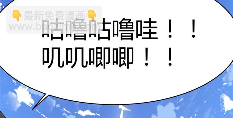 🍘我修的可能是假仙 第3话 这个系统有问题！ 第21页