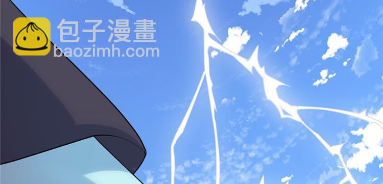 🍘我修的可能是假仙 第3话 这个系统有问题！ 第22页