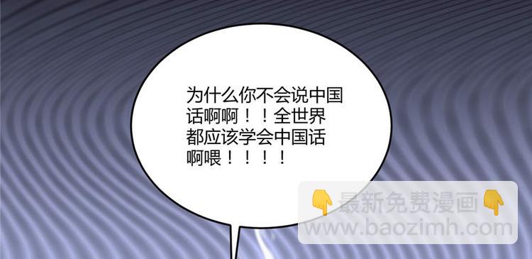 🍘我修的可能是假仙 第3话 这个系统有问题！ 第26页
