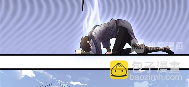 🍘我修的可能是假仙 第3话 这个系统有问题！ 第27页