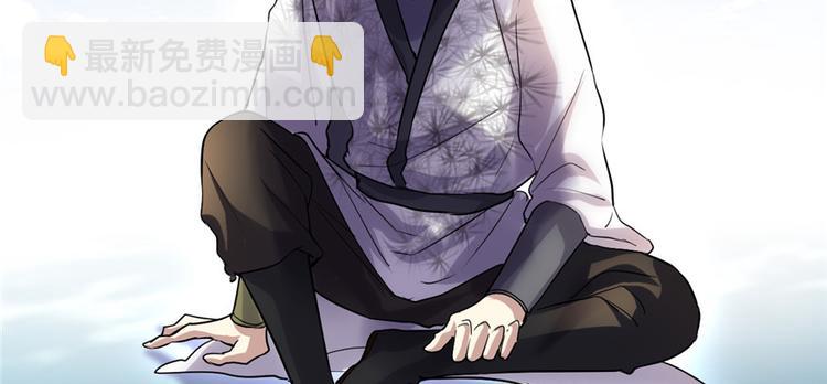 🍘我修的可能是假仙 第3话 这个系统有问题！ 第29页