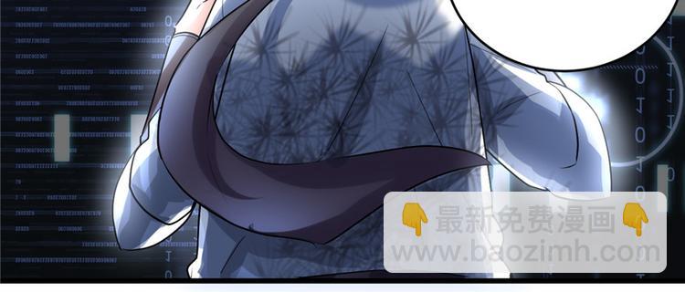 🍘我修的可能是假仙 第3话 这个系统有问题！ 第33页