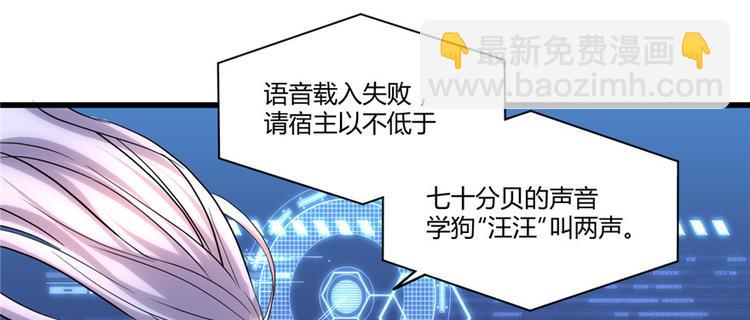 🍘我修的可能是假仙 第3话 这个系统有问题！ 第34页
