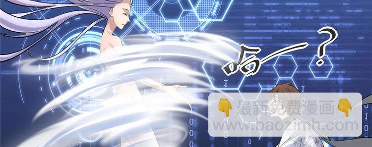 🍘我修的可能是假仙 第3话 这个系统有问题！ 第35页