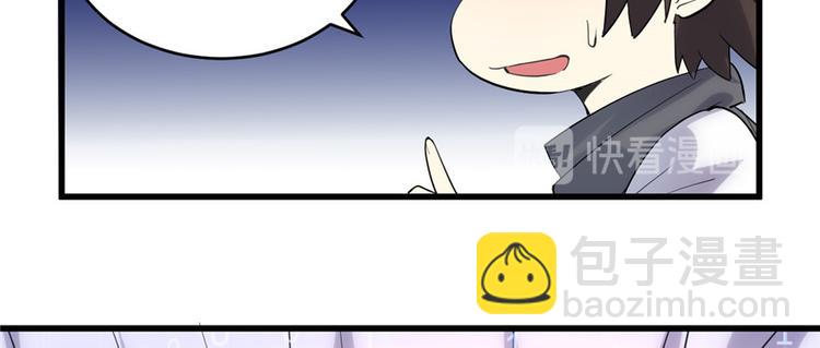 🍘我修的可能是假仙 第3话 这个系统有问题！ 第38页