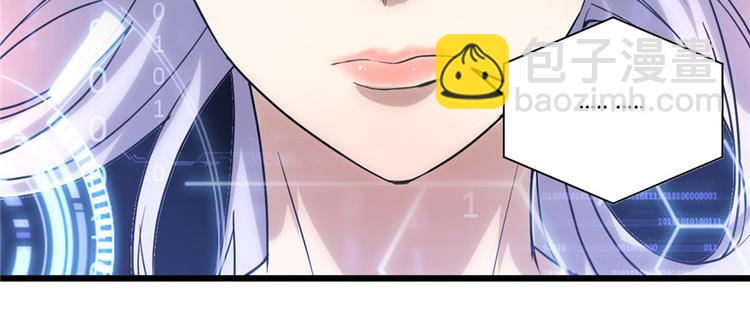 🍘我修的可能是假仙 第3话 这个系统有问题！ 第41页