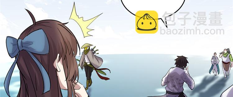 🍘我修的可能是假仙 第3话 这个系统有问题！ 第44页