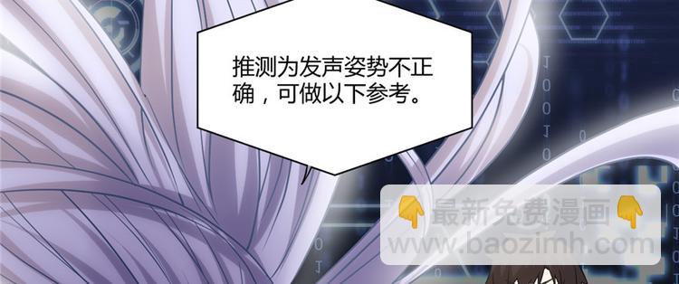 🍘我修的可能是假仙 第3话 这个系统有问题！ 第47页
