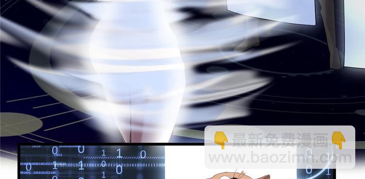 🍘我修的可能是假仙 第3话 这个系统有问题！ 第49页