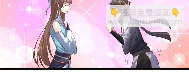 🍘我修的可能是假仙 第3话 这个系统有问题！ 第6页