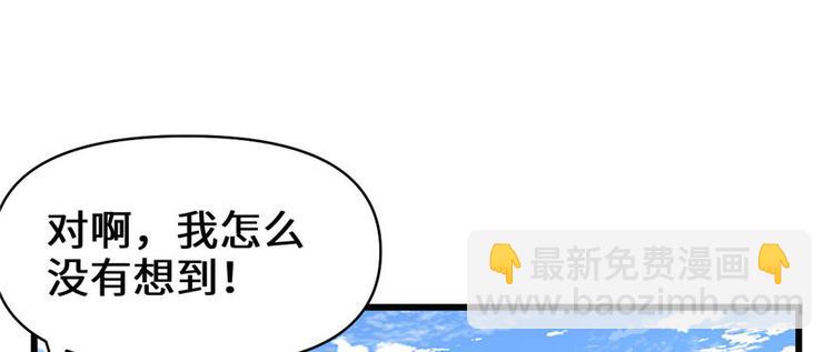 🍘我修的可能是假仙 第21话 罪大恶极的安林 第10页