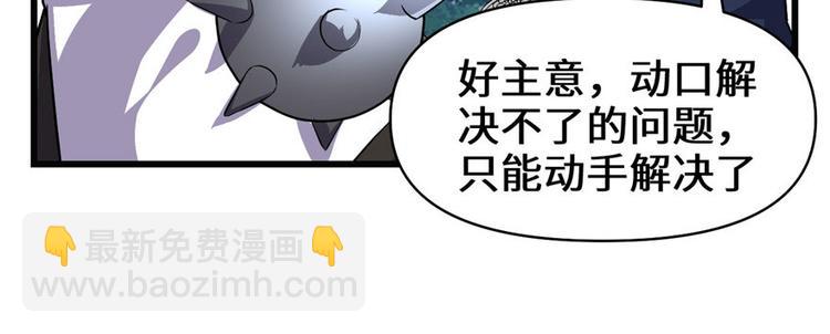 🍘我修的可能是假仙 第21话 罪大恶极的安林 第13页