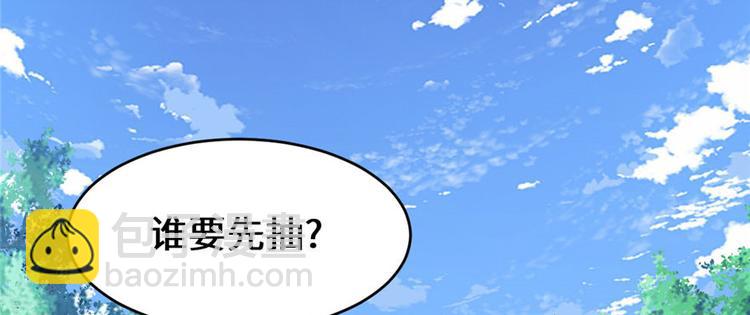 🍘我修的可能是假仙 第21话 罪大恶极的安林 第18页