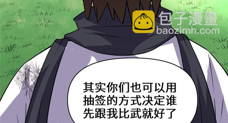 🍘我修的可能是假仙 第21话 罪大恶极的安林 第21页