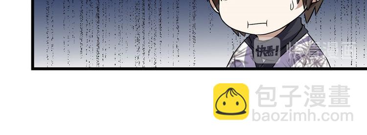 🍘我修的可能是假仙 第21话 罪大恶极的安林 第23页