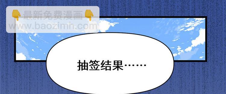 🍘我修的可能是假仙 第21话 罪大恶极的安林 第25页