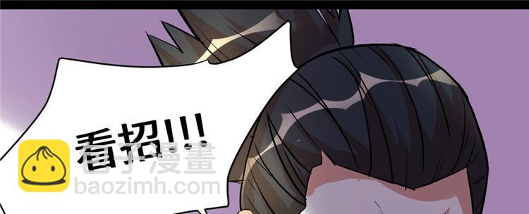 🍘我修的可能是假仙 第21话 罪大恶极的安林 第33页