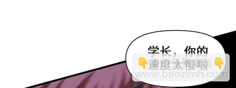 🍘我修的可能是假仙 第21话 罪大恶极的安林 第42页