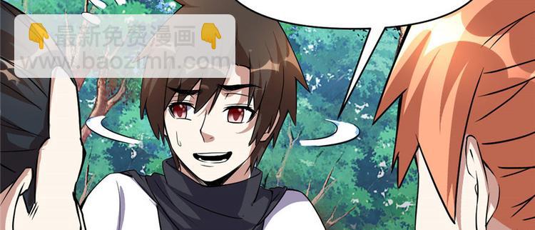 🍘我修的可能是假仙 第21话 罪大恶极的安林 第5页