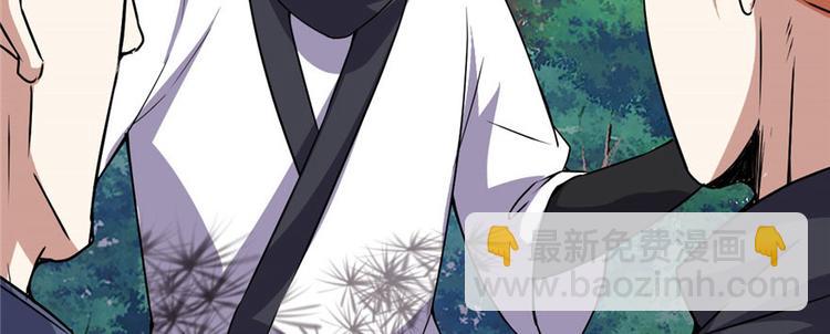 🍘我修的可能是假仙 第21话 罪大恶极的安林 第6页