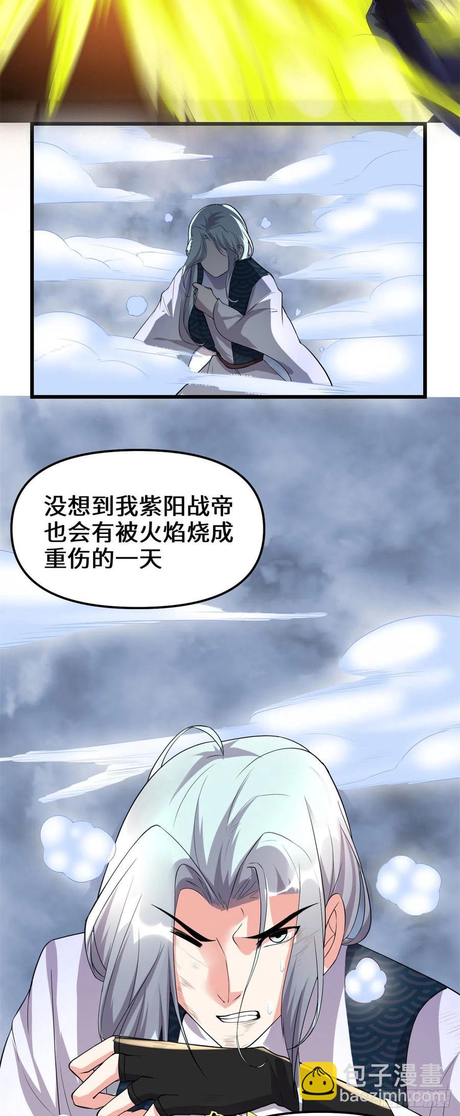 🍘我修的可能是假仙 201 一份大礼！ 第16页
