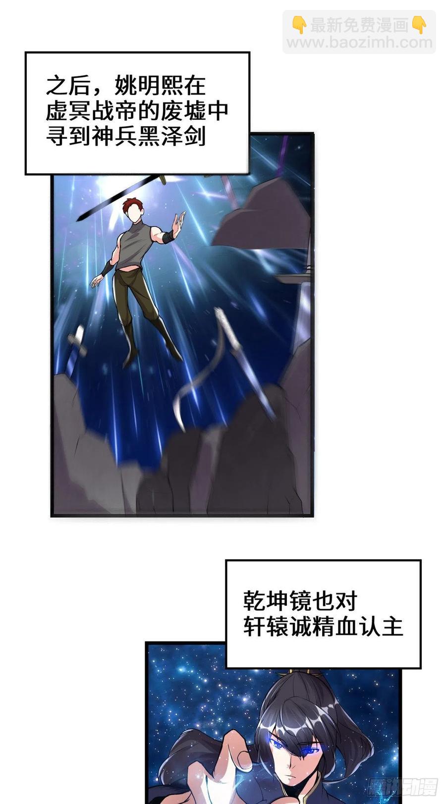 🍘我修的可能是假仙 203 安林剑仙，女帝找你 第2页