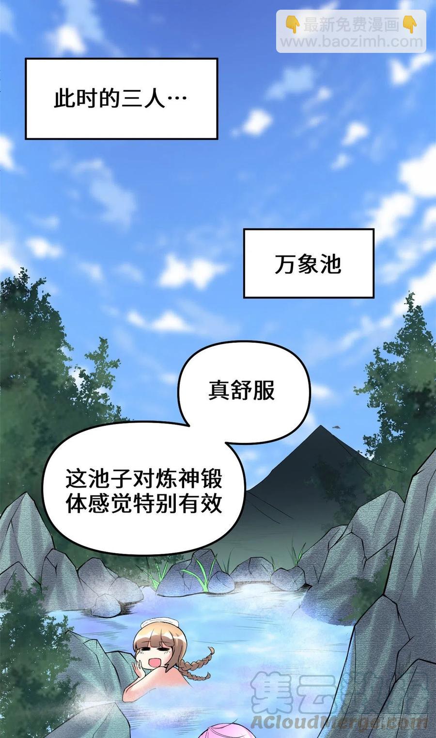 🍘我修的可能是假仙 203 安林剑仙，女帝找你 第25页