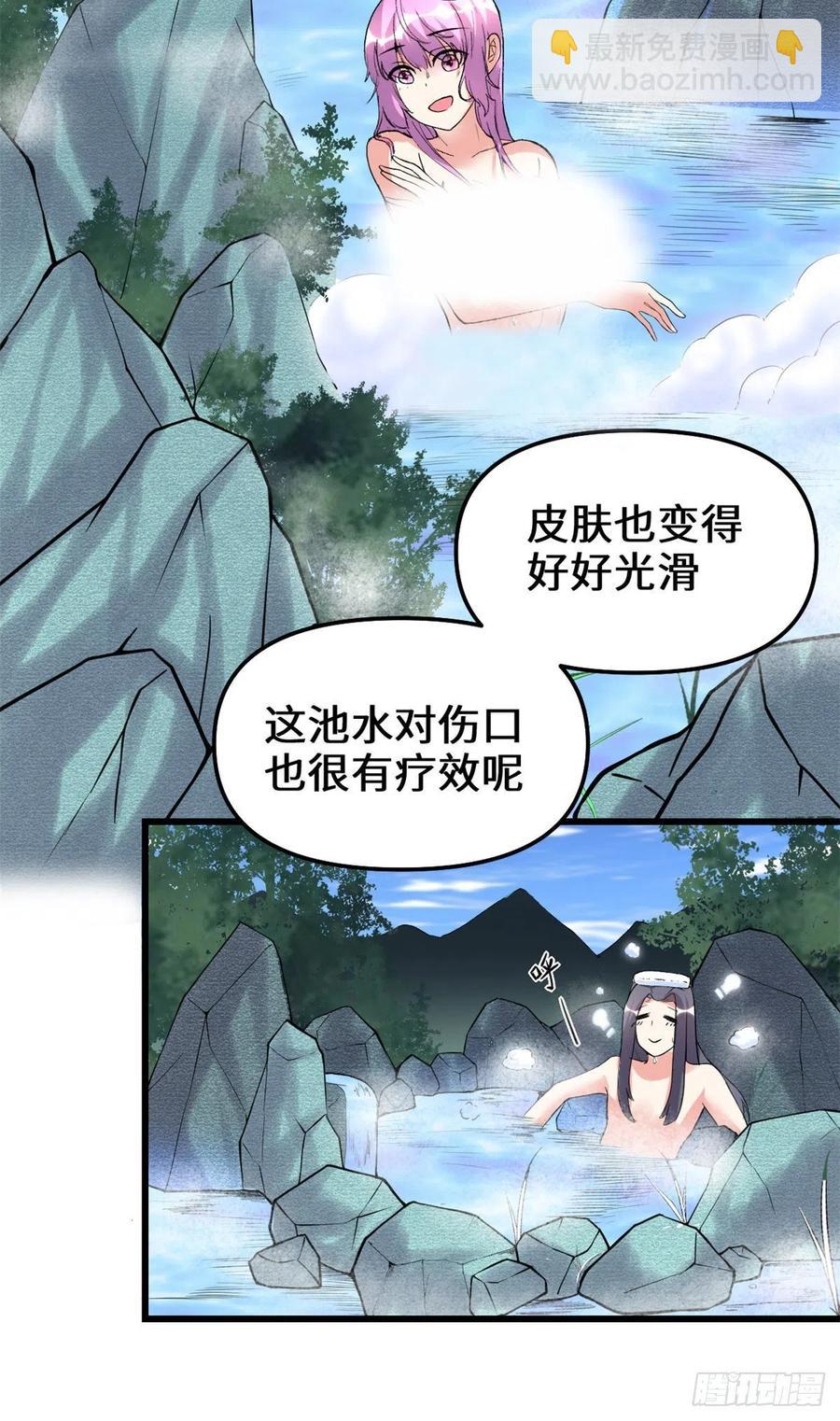 🍘我修的可能是假仙 203 安林剑仙，女帝找你 第26页