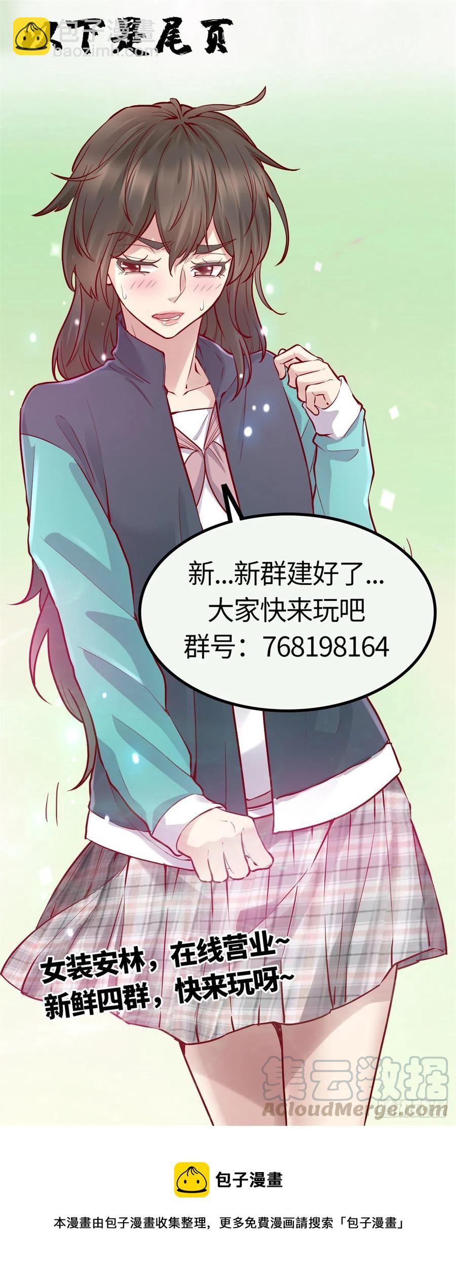 🍘我修的可能是假仙 203 安林剑仙，女帝找你 第27页