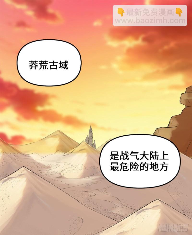 🍘我修的可能是假仙 205 不寒而栗 第2页