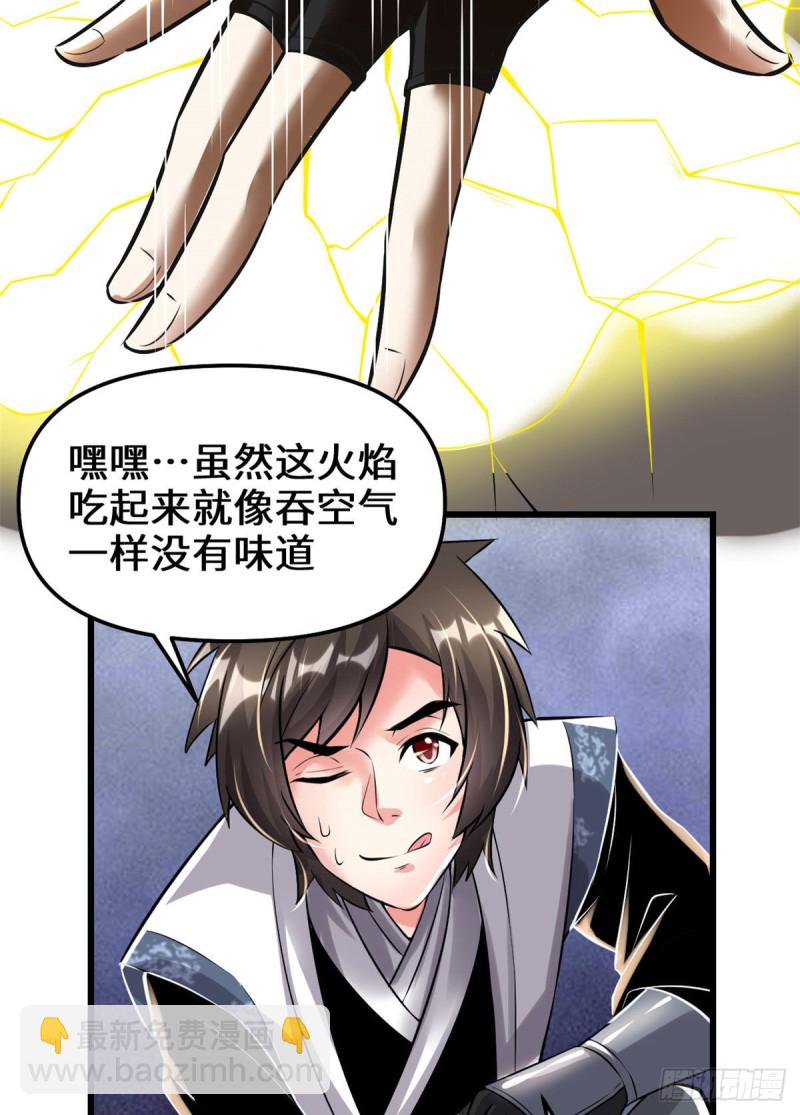 🍘我修的可能是假仙 207 别有洞天 第11页