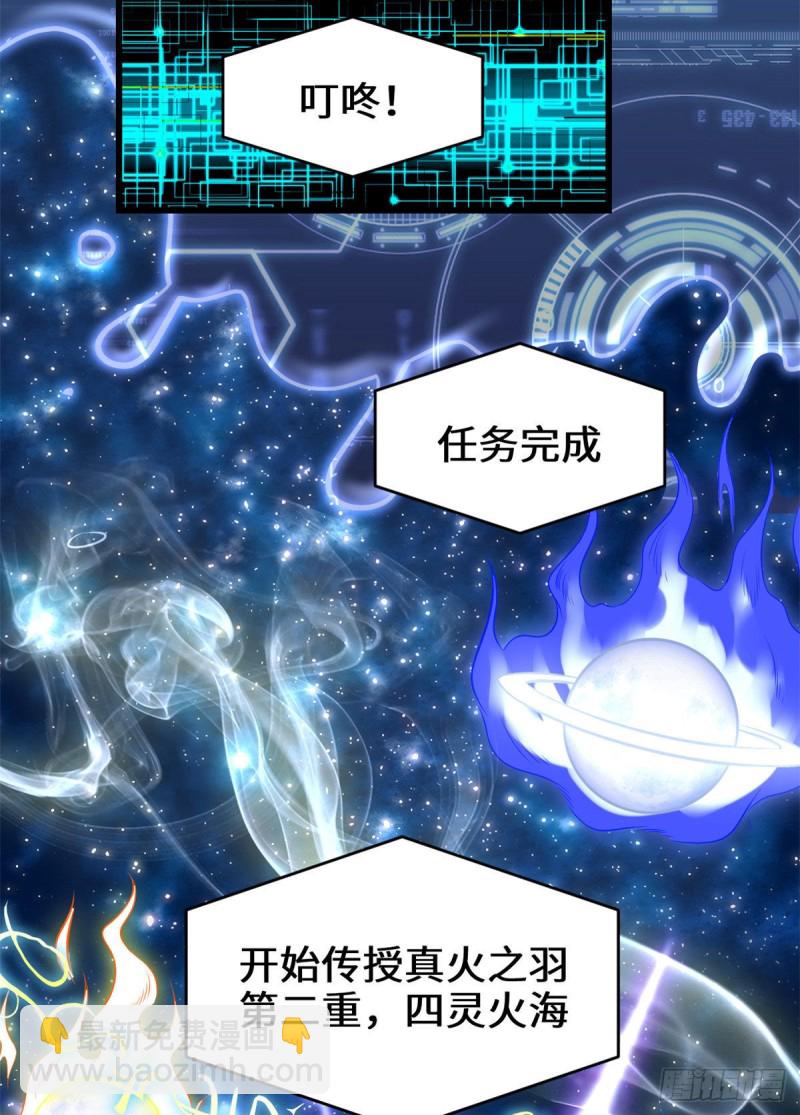 🍘我修的可能是假仙 207 别有洞天 第5页