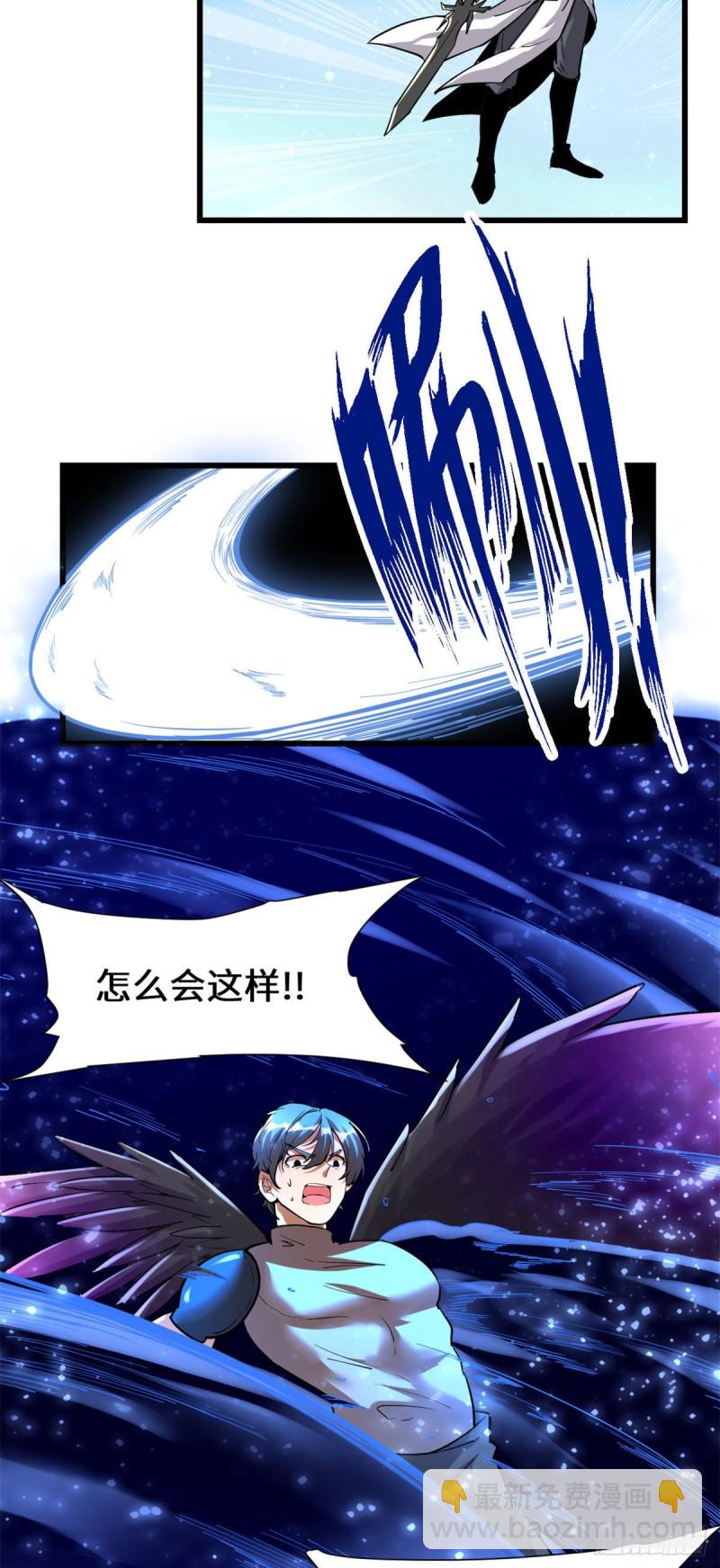 🍘我修的可能是假仙 209 太看不起人！ 第10页