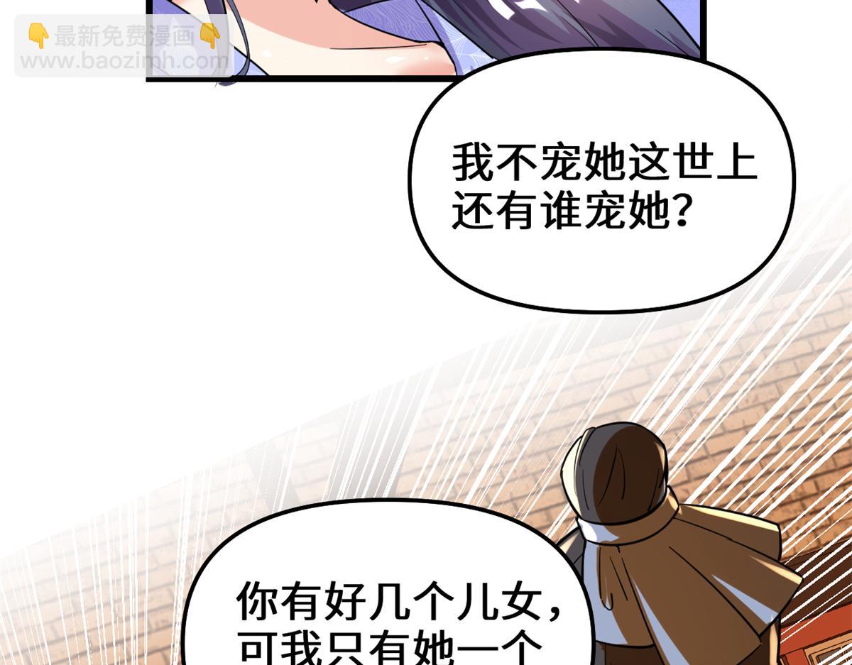 🍘我修的可能是假仙 211 不曾提及的往事 第10页