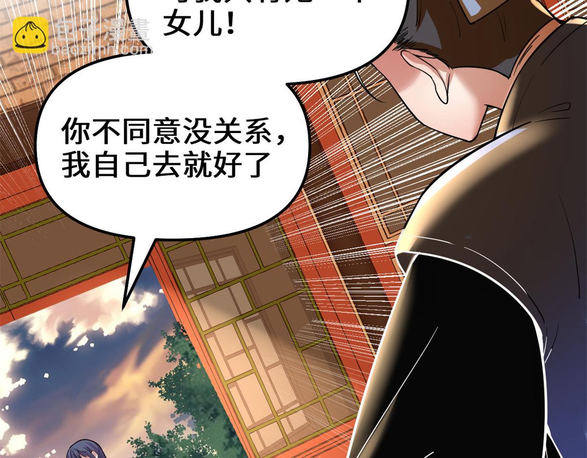 🍘我修的可能是假仙 211 不曾提及的往事 第11页