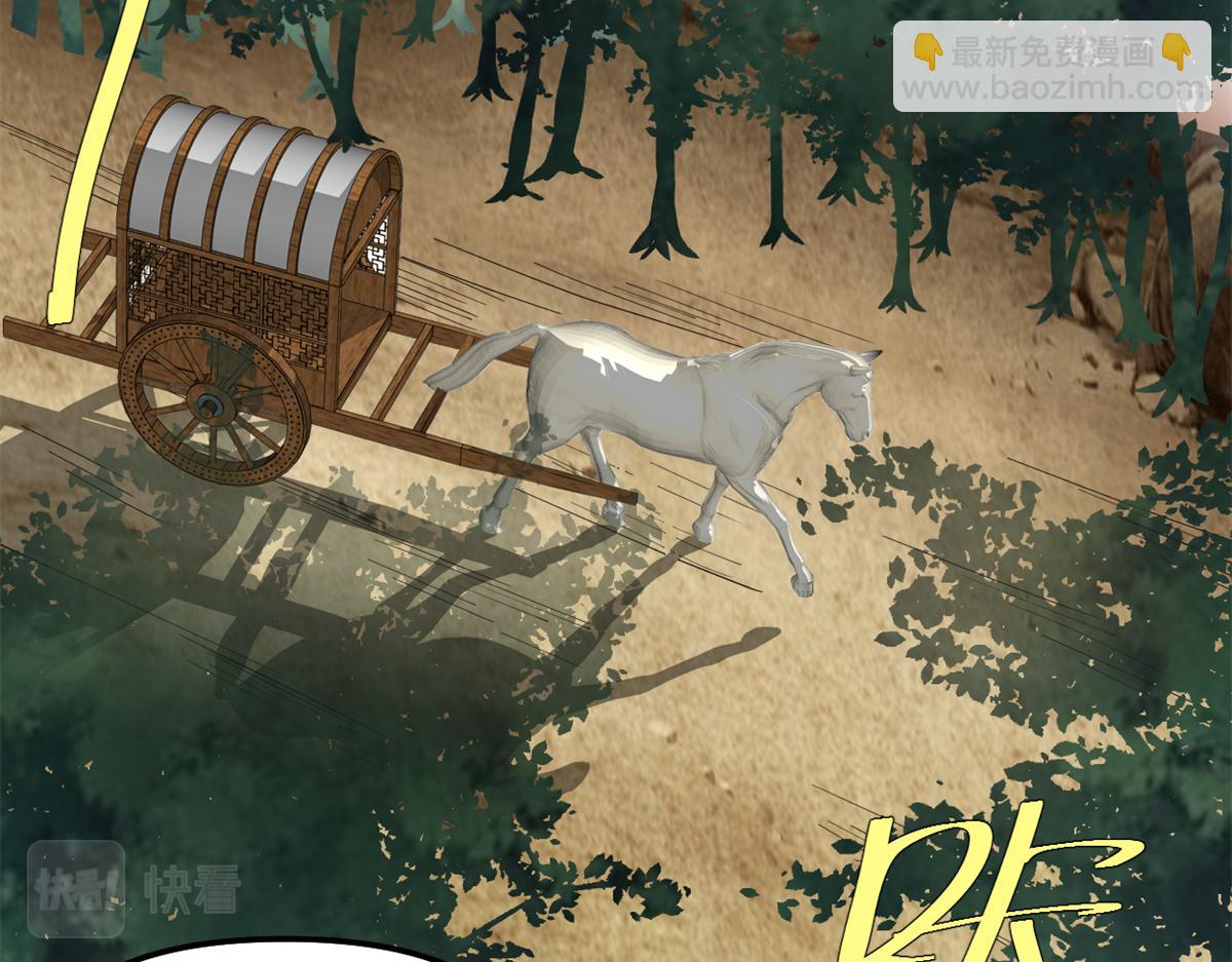 🍘我修的可能是假仙 211 不曾提及的往事 第15页