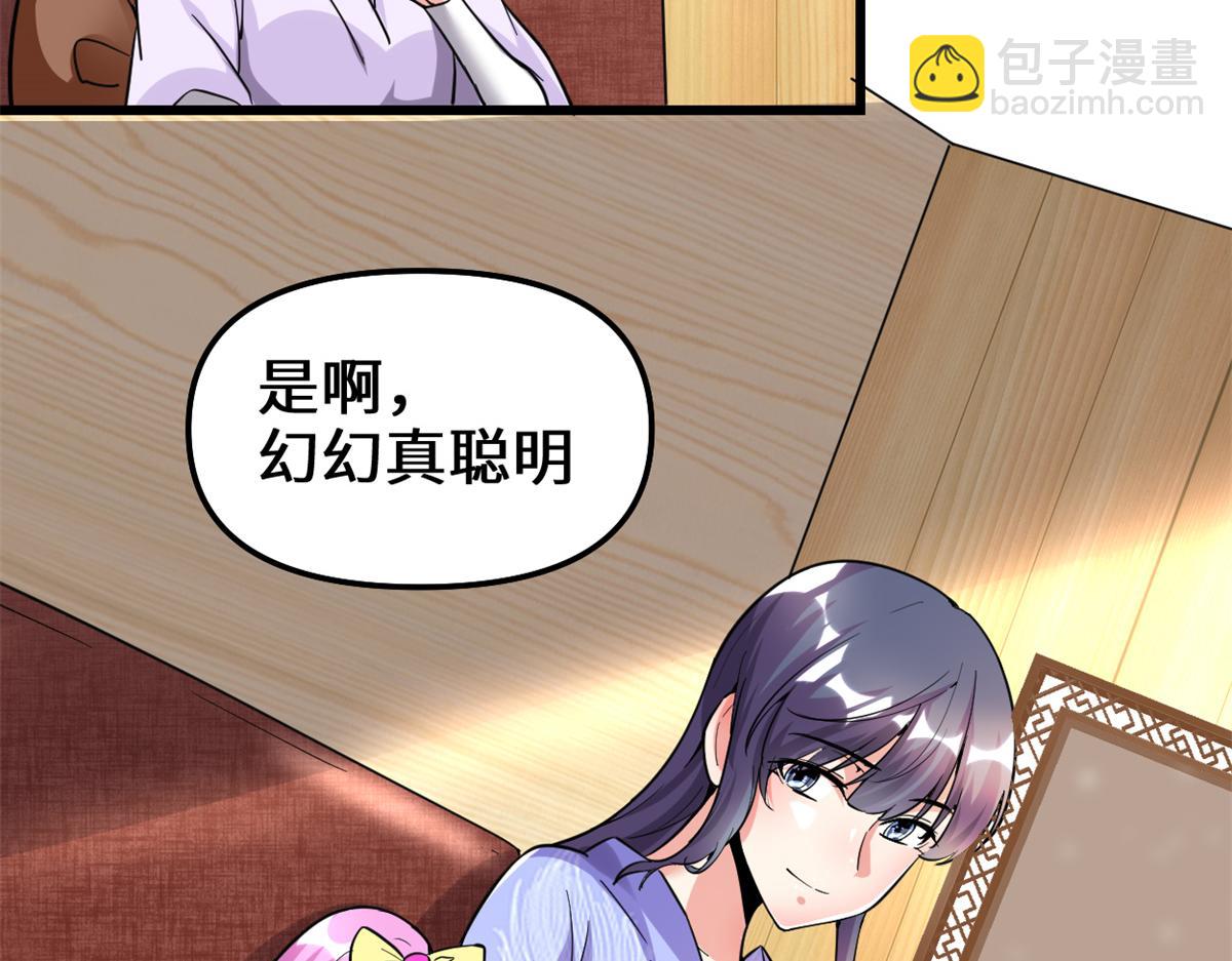 🍘我修的可能是假仙 211 不曾提及的往事 第18页