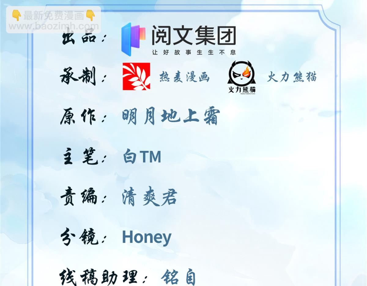 🍘我修的可能是假仙 211 不曾提及的往事 第2页