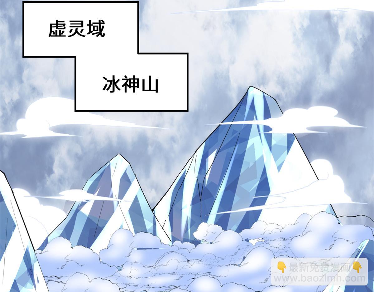 🍘我修的可能是假仙 211 不曾提及的往事 第20页