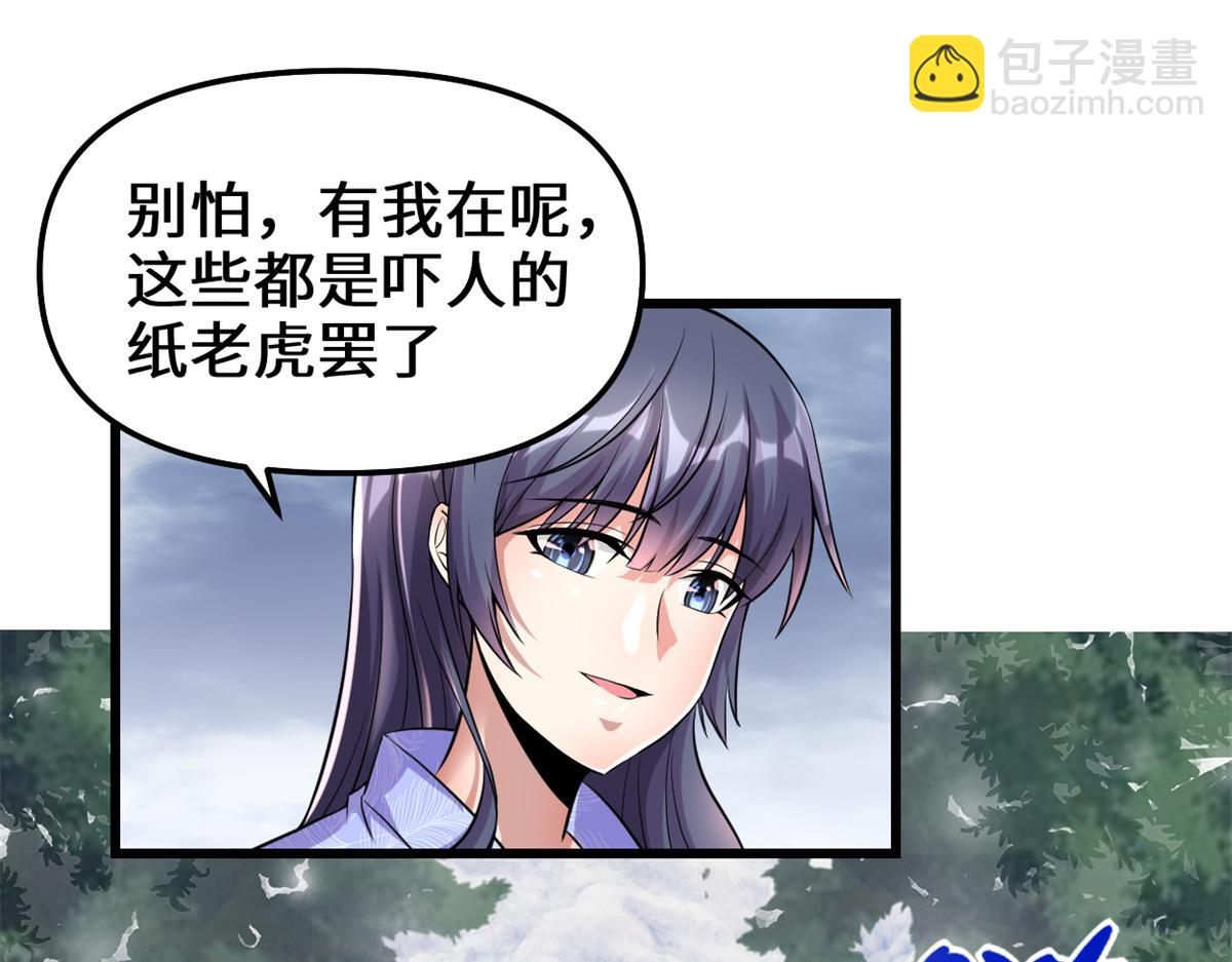 🍘我修的可能是假仙 211 不曾提及的往事 第28页