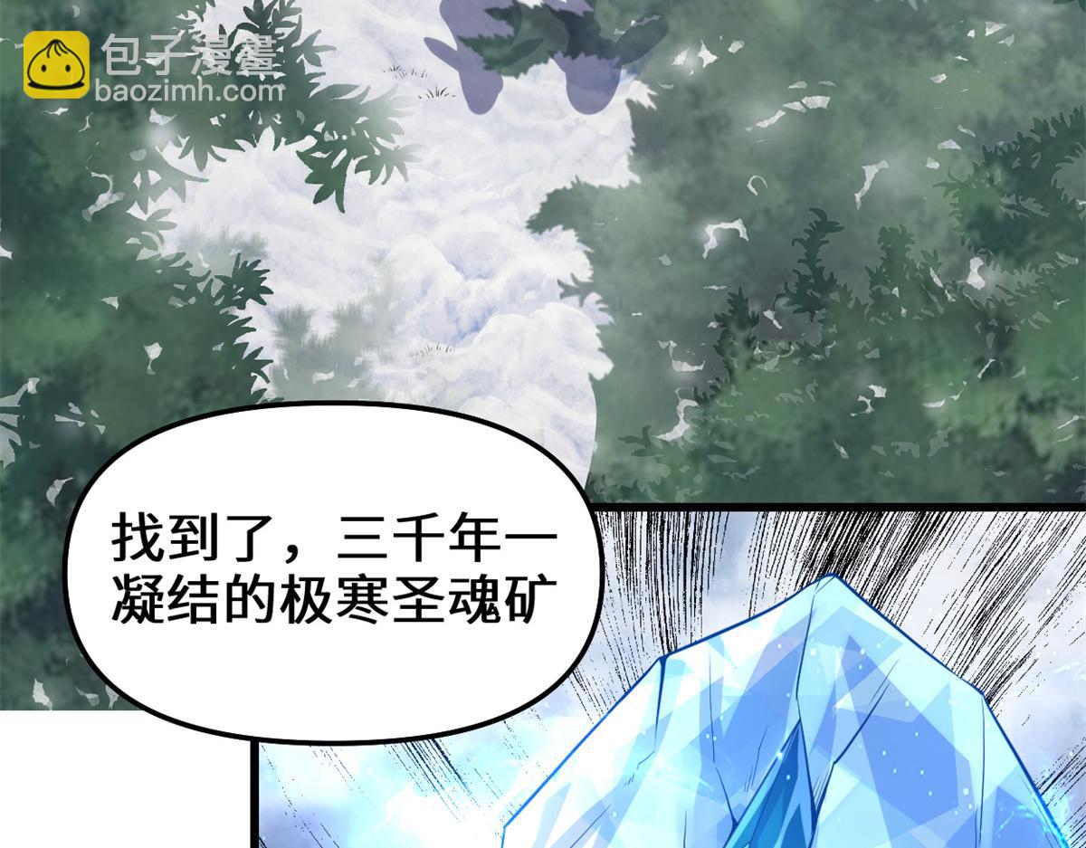🍘我修的可能是假仙 211 不曾提及的往事 第30页