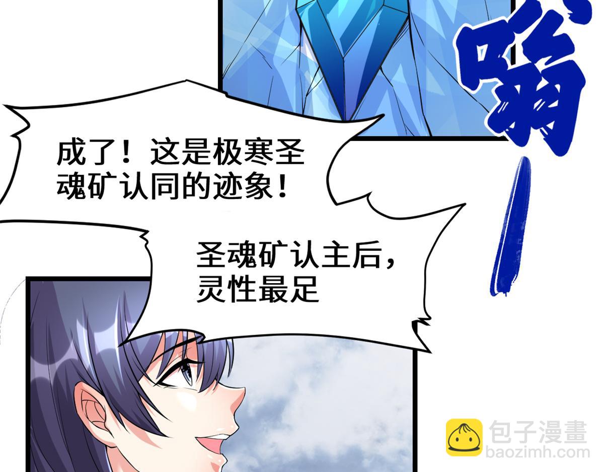 🍘我修的可能是假仙 211 不曾提及的往事 第36页