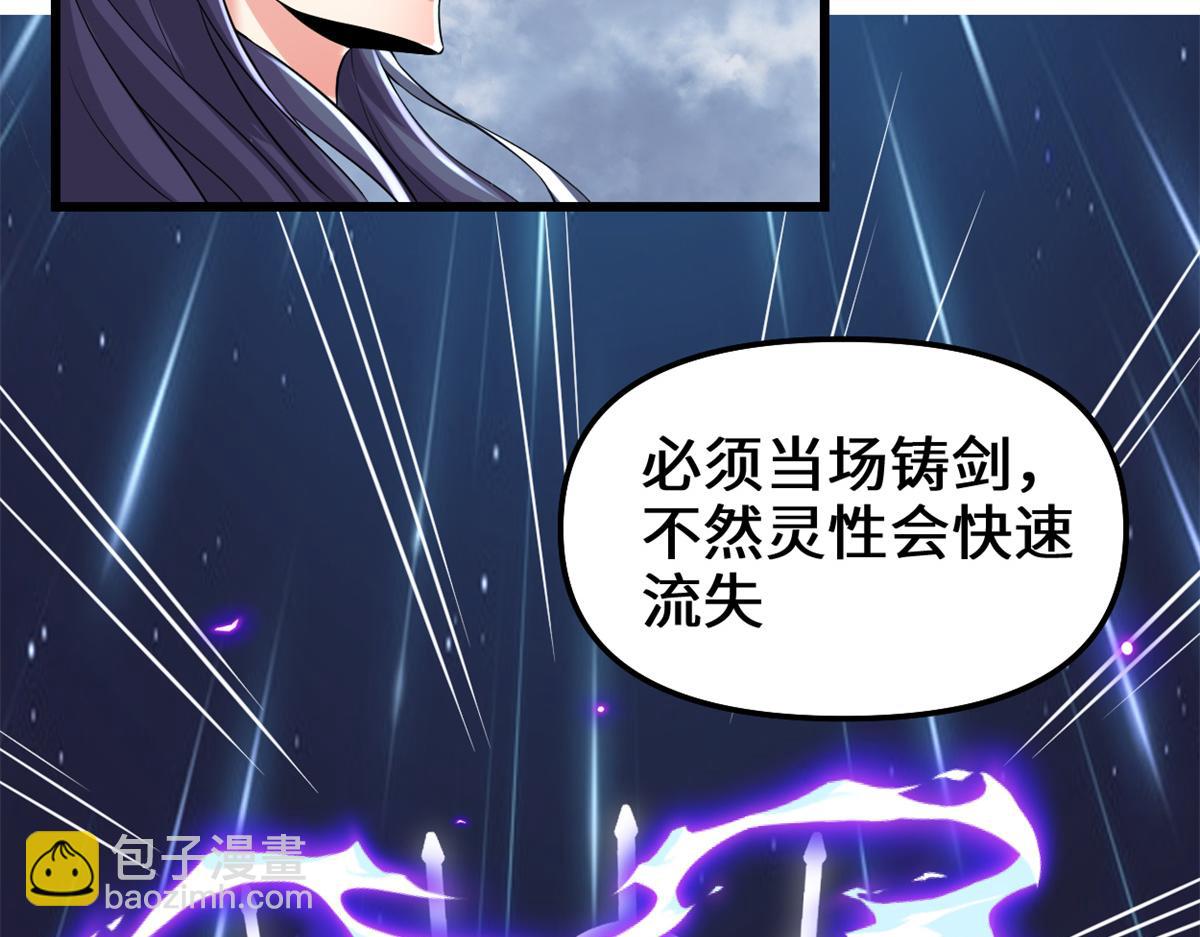 🍘我修的可能是假仙 211 不曾提及的往事 第37页