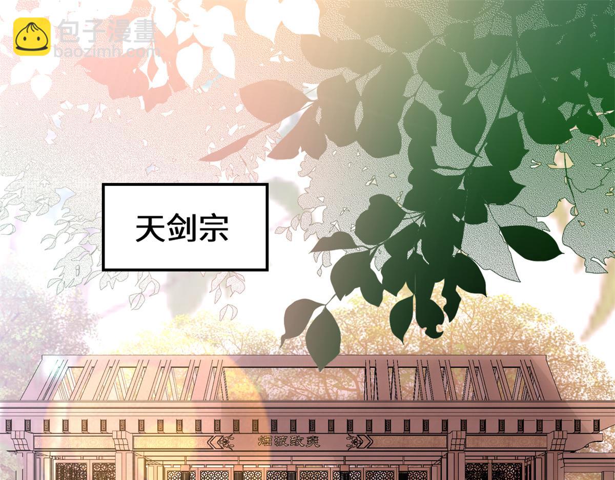 🍘我修的可能是假仙 211 不曾提及的往事 第4页