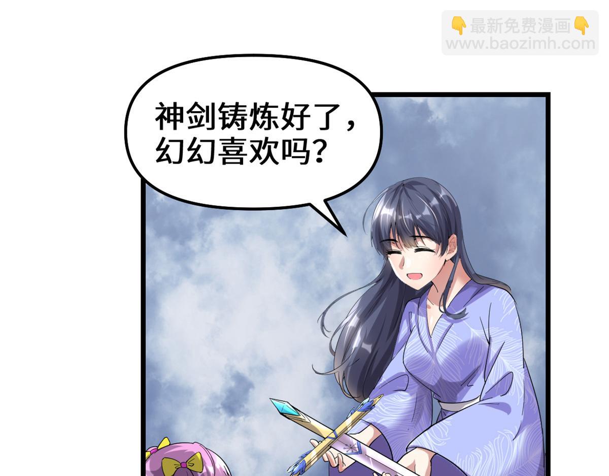 🍘我修的可能是假仙 211 不曾提及的往事 第48页